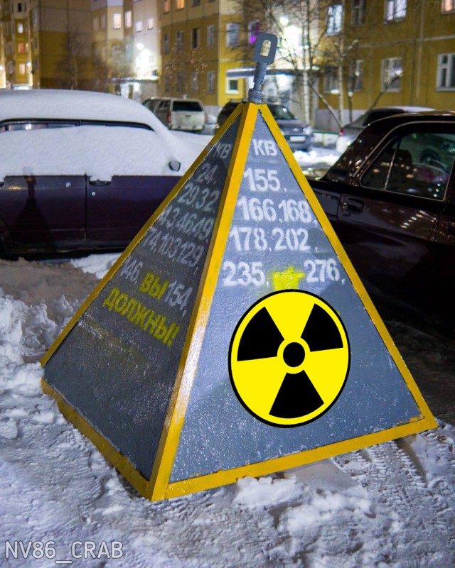 В Нижневартовске появилась новогодняя «пирамида позора» с номерами квартир должников за ЖКХ