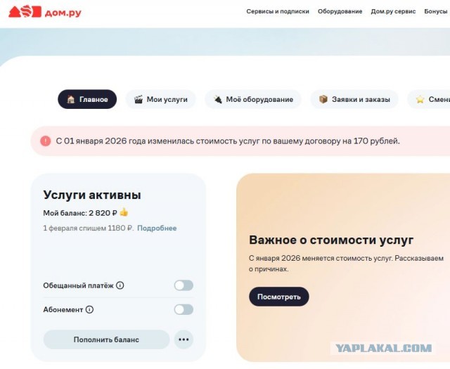 Starlink в Великобритании всего за £35 (≈3600 ₽) в месяц.