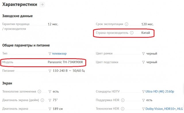 Телевизоры Sony теперь будет делать китайский TCL