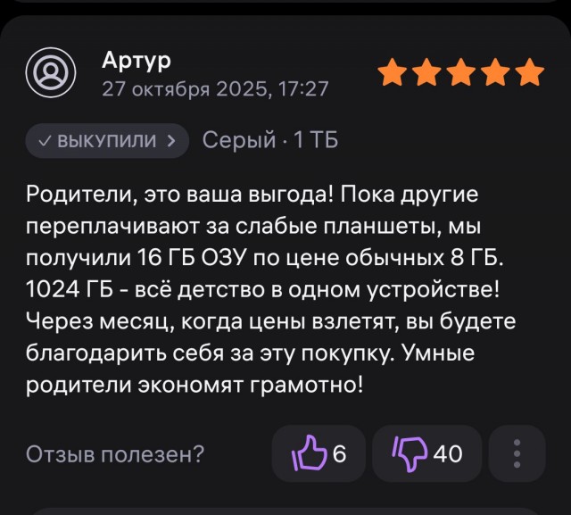 Обман на Wildberries. Просто хочу предупредить.