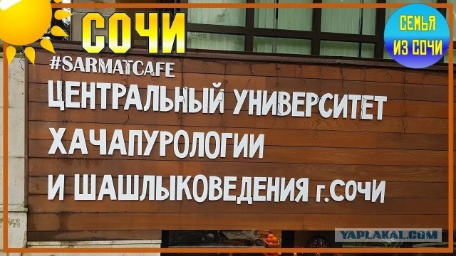 В Китае открыли первый в мире университет шашлыка