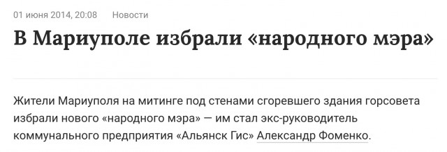 Зеленский заявил, что Россия дала Украине два месяца на уход из Донбасса