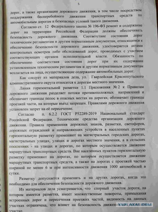 Ответ "Движениюсуважением" по поводу уступить дорогу