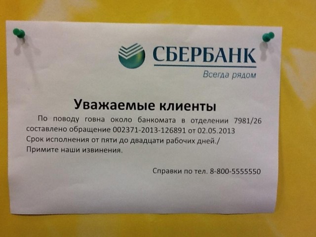 Еще раз про Сбер и боль жизни. Новое