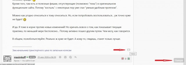 Да оставьте вы сайт в покое!