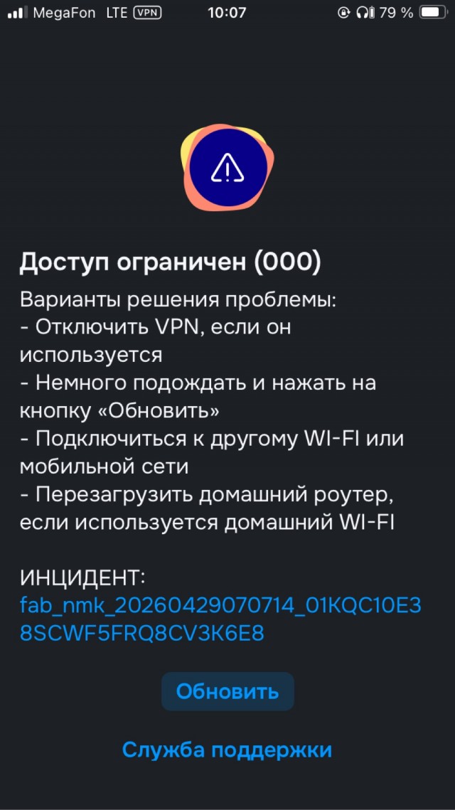 Ozon и Wildberries вновь стали пускать пользователей с VPN из-за падения продаж