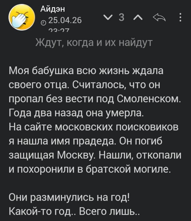 Без вести пропавшие во времена Великой Отечественной Войны