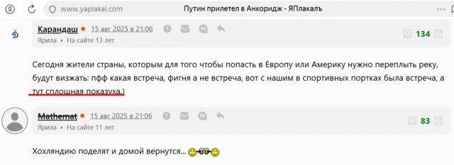 "Между США и РФ на Аляске не было договоренностей"  Рубио