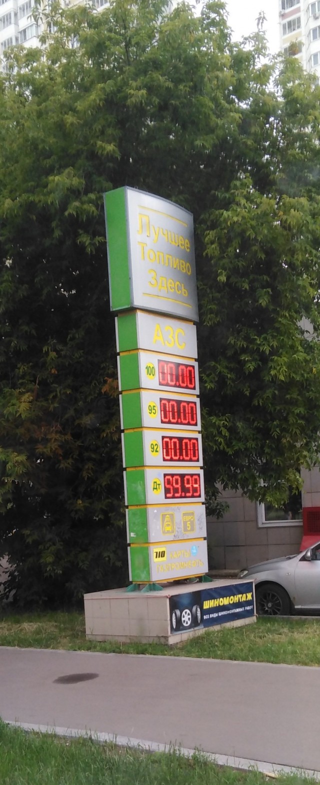 Не раскачивайте! Все нормально...заправки пустые...