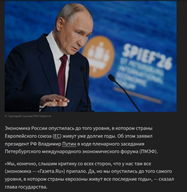 Лавров отметил, что экономика Европы приходит в удручающее состояние