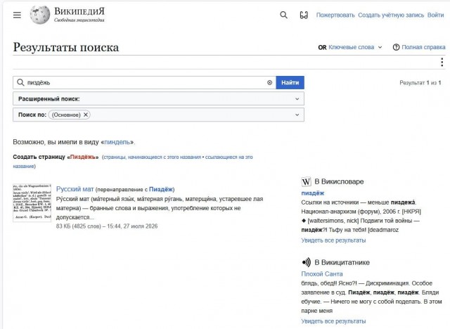 В России перестала открываться «Википедия»