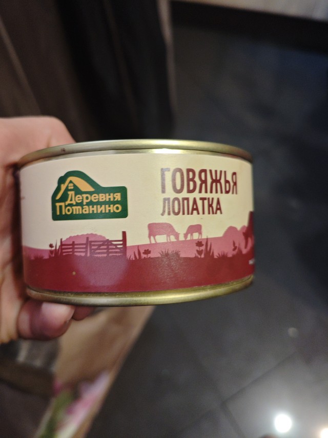 Почему нет нормальной тушенки?