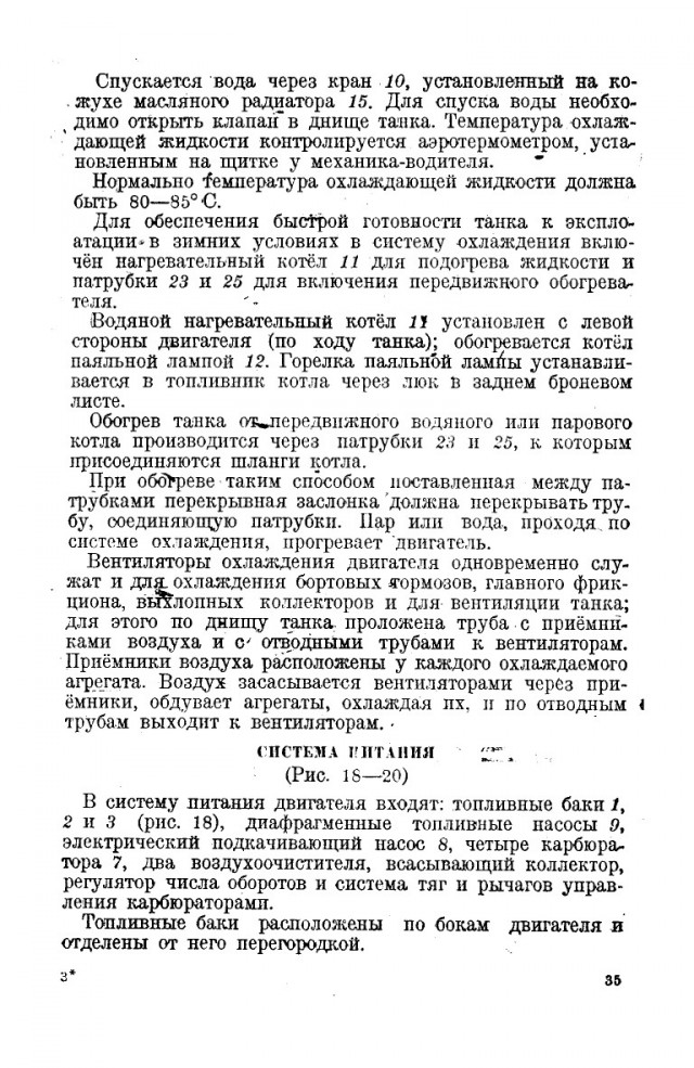 Про танки ВОВ, коллеги.