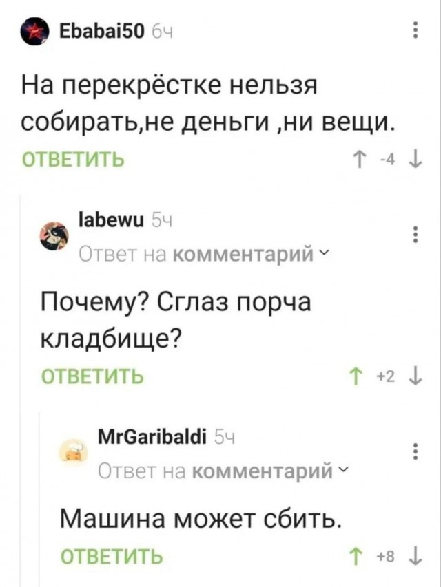 Картинки для деградации 289 (разной степени свежести)