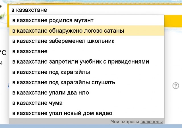 Xто ни новость - то пипец