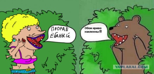 Обои криво поклеены