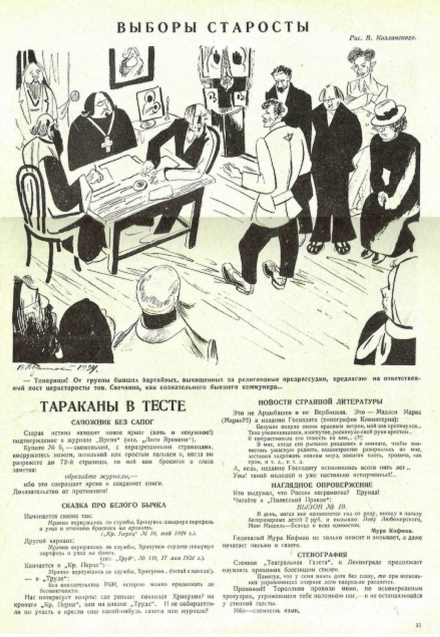 Ветхое живое время...