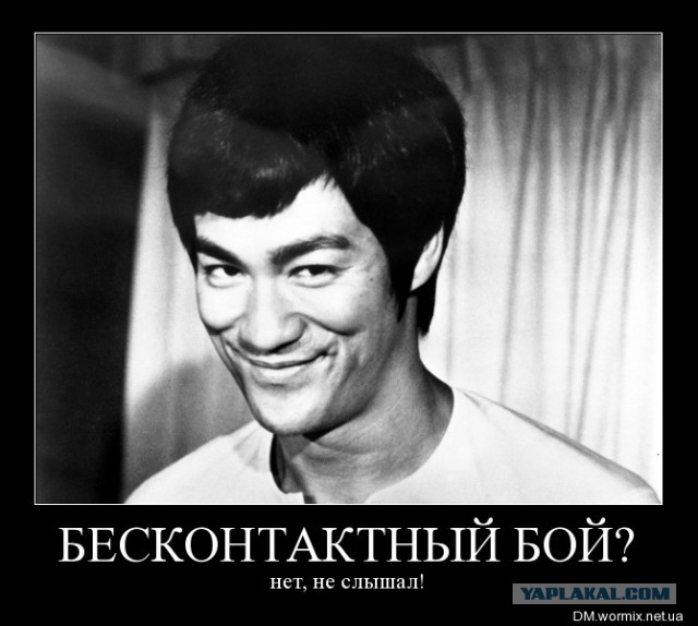 Что есть бесконтактный бой?