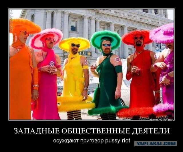 Pussy Riot потребуют ухудшить жизнь россиян