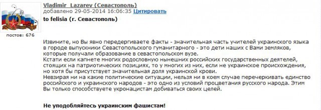 Пятая колонна им. Леси Украинки в Севастополе.