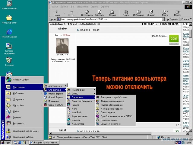 Я скучаю по этой надписи, а вы?