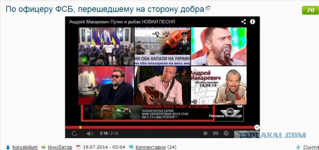 По офицеру ФСБ, перешедшему на сторону добра