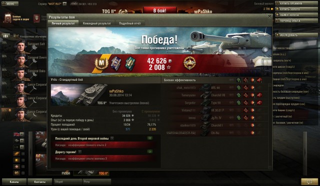 Wargaming 13