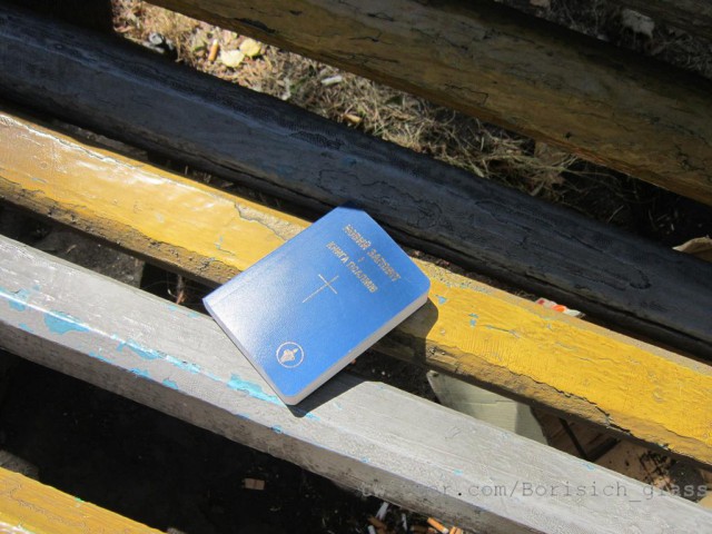 Будни в Фащевке.