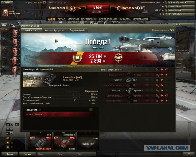 Wargaming 14