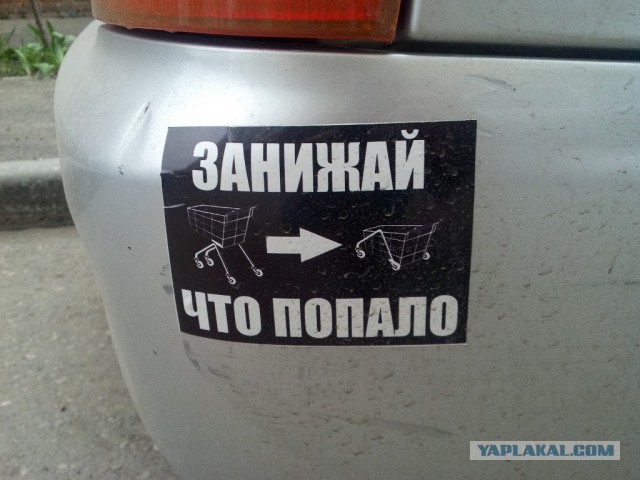 Креатив на авто