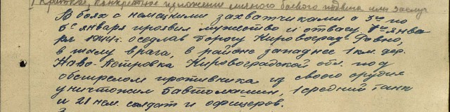 Бессмертный полк