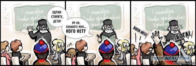 Как выглядит "выбор" курса по основам религии