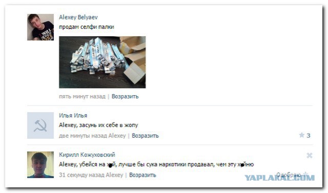 Стеб над палками для селфи