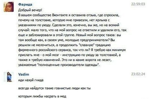 Суровые реалии российского бизнеса