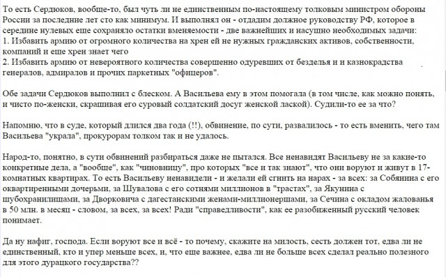 Евгению Васильеву выпускают по УДО