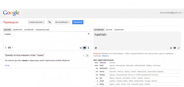 Депрессивный Гугл