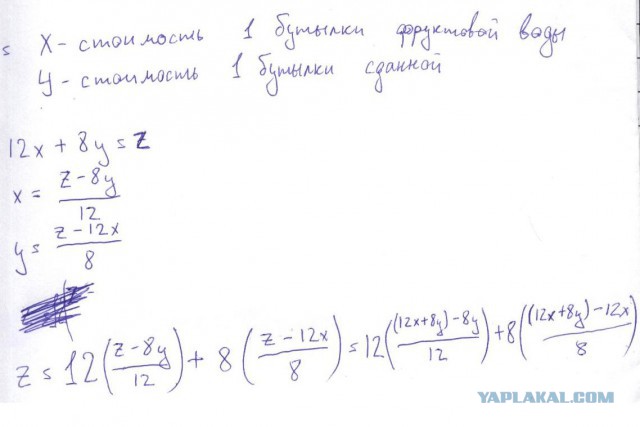 Задачка. 5-й класс.