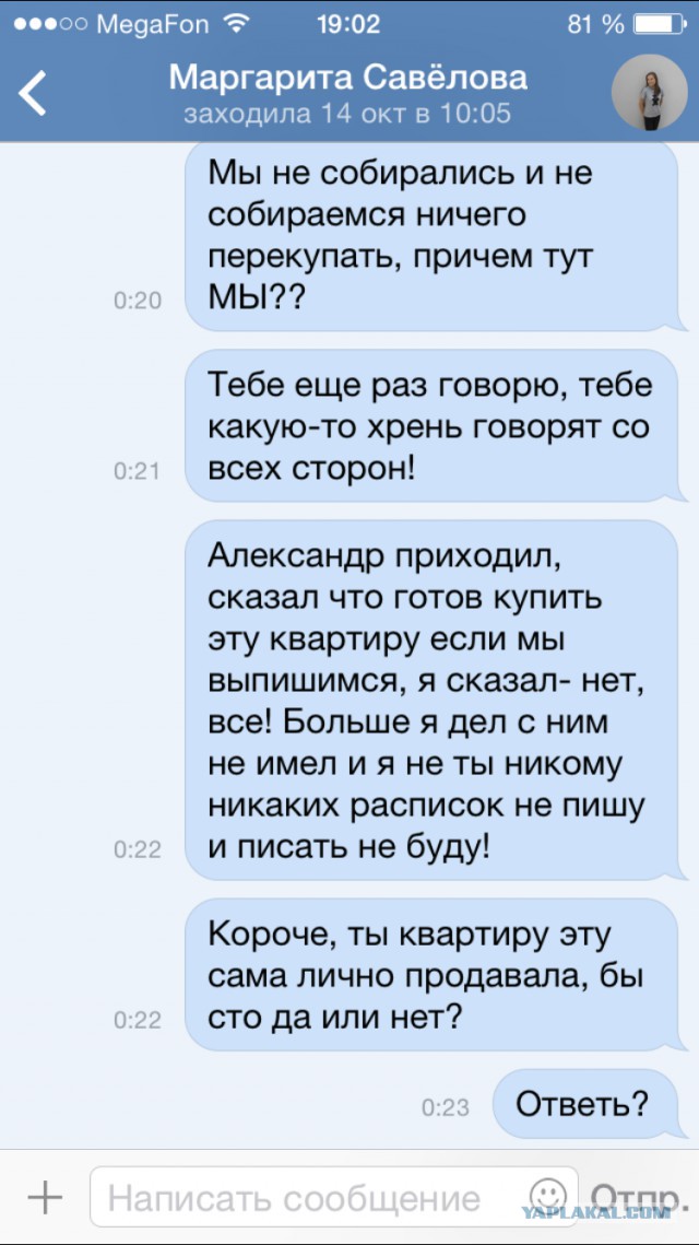 Кинули на ДВЕ квартиры в Москве