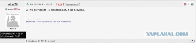 Я щас офигел конкретно