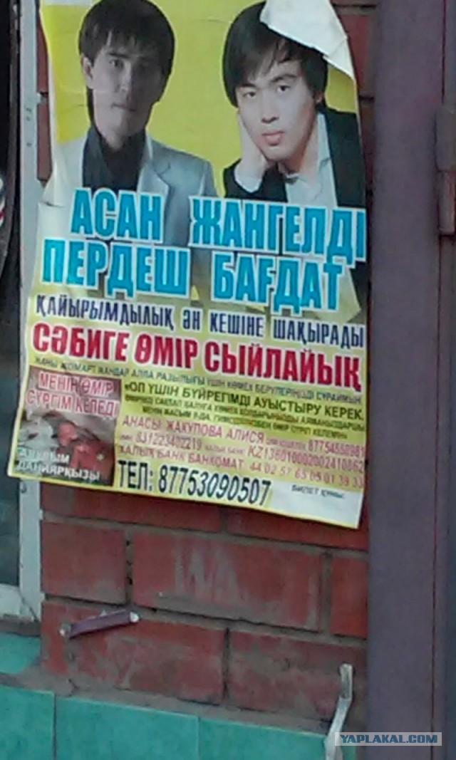 Исчезнувшие народы России