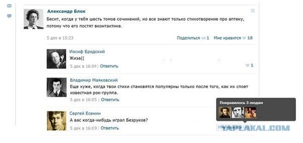 Проблемы великих поэтов