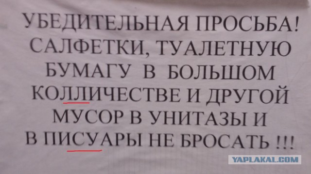 Непростительные ошибки