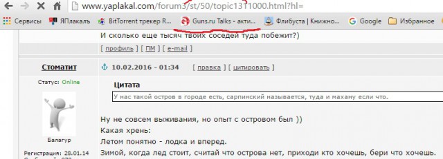 Альтернативный взгляд на выживание в БП