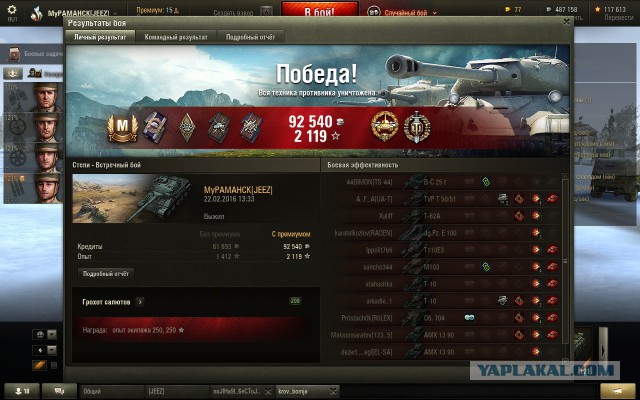 Wargaming 32