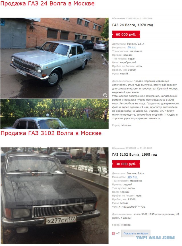 Вот и помогай после этого людям