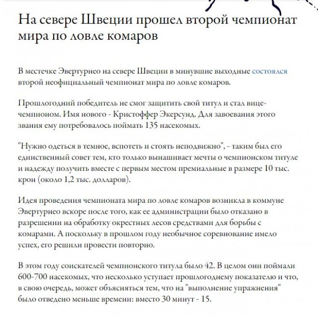 7 причин того, что комары кусают вас больше, чем других