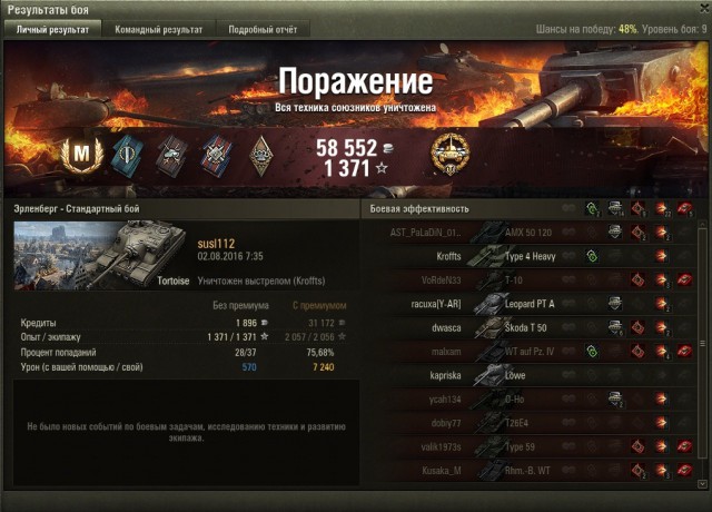 Wargaming 37