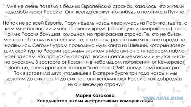 У вас реально живут «по понятиям». Иностранцы о России
