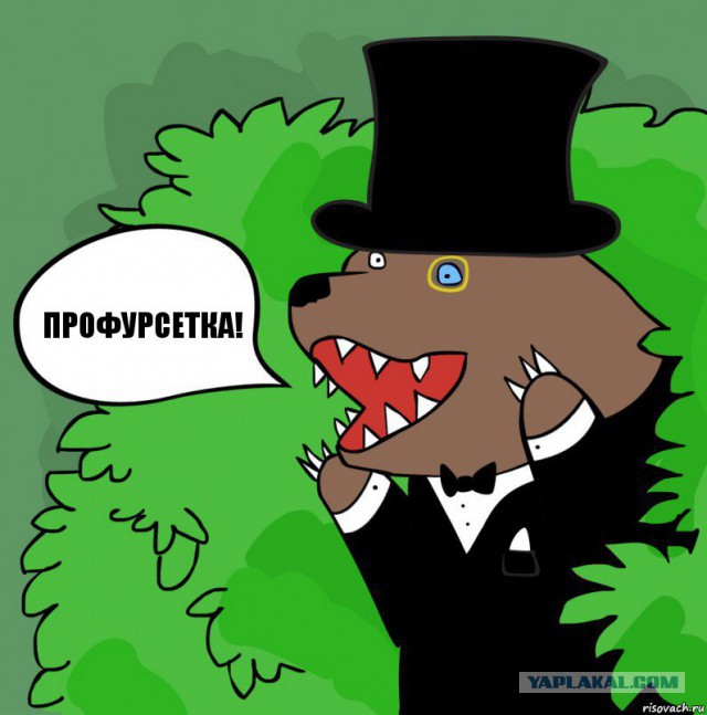 Подслушано сегодня