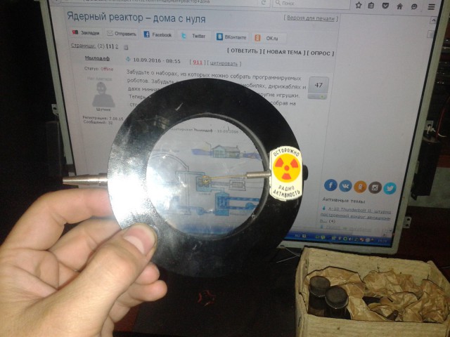 Ядерный реактор – дома с нуля